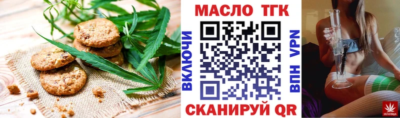 купить сайты Реутов Еда ТГК конопля