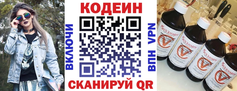 Кодеиновый сироп Lean напиток Lean (лин)  Реутов 