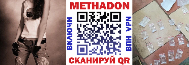 Метадон кристалл  Реутов 